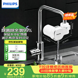 飞利浦（PHILIPS）新品上市 净水龙头厨房自来水前置过滤器 超滤龙头滤水器高效除菌 1600L长效净化AWP3662一机一芯