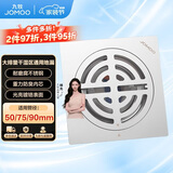 九牧（JOMOO）不锈钢地漏防臭下水洗衣机卫生间浴室阳台干区地漏92272