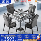 雀牌【旋风过山车免推牌】麻将机全自动餐桌两用家用低音电动四口机 51【一键降噪7.0Max】4把椅子+2茶几-仿玉牌-旋风机灰 请联系客服选择麻将牌大小