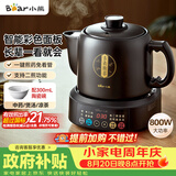 小熊（Bear）中药壶 煎药壶 全自动免看管中药锅电煎壶 家用分体式药罐熬药壶3L大容量变频萃取JYH-D30Z1 二煎
