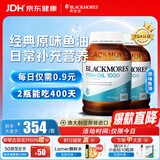 澳佳宝（Blackmores）原味深海鱼油omega-3软胶囊含epadha澳洲进口京东自营400粒*2瓶