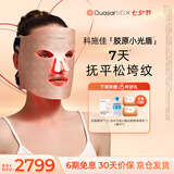 科施佳【七夕礼物】玫瑰金胶原小光盾面罩美容仪提拉紧致光子嫩肤仪淡纹脸部面膜仪大排灯送女朋友情人节 玫瑰金Pro 【热卖升级款Pro】