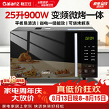 格兰仕变频微波炉烤箱一体机900瓦大功率速热家用25L大容量平板易清洁省电一级能效可解冻烧烤B1-C2GF5V