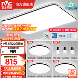 雷士（NVC）吸顶灯客厅灯简约现代LED照明灯具全屋套餐卧室灯-光鸿 【舒适光】智控客厅3室2厅餐吊灯
