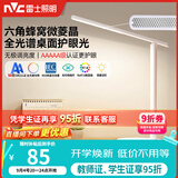 雷士（NVC）全光谱护眼台灯阅读儿童家用学习灯便携折叠台灯5A级标准插电款