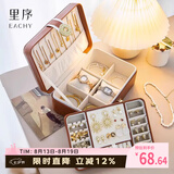 EACHY首饰盒手饰品收纳盒大容量带锁精致放耳钉珠宝项链耳环收纳盒棕色