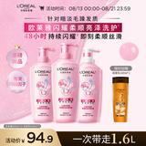 欧莱雅柔顺闪耀瓶亮泽洗护套组 500ml*3（500ml洗*2+500ml护）抗毛躁