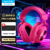 罗技（G）G PRO X HS游戏耳机头戴式电竞有线无线耳机耳麦7.1环绕声 USB台式电脑耳机降噪麦克风fps吃鸡耳机 PRO X 2 无线三模耳机粉色