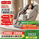 荣康T50按摩椅零重力全身家用太空舱电动沙发零重力热敷七夕情人节礼物WSL导轨精钢机芯2026推荐椅子 【3D精钢机芯】-T50-雅致灰