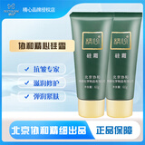 精心国货硅霜保湿修护霜面霜护手霜60g*2支
