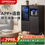 欧派茶吧机饮水机家用高端客厅用2026年新款下置水桶置物柜一体机办公室加热制冷两用全自动智能茶水机 双门实木【吧台+消毒+储物柜+餐边柜】 制冷制热型