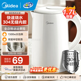 美的（Midea）电烧水壶全自动一体电热水壶大容量烧水家用便携烧水壶自动断电一体无缝内胆不锈钢防烫开水壶年货 1.7L 【7分钟烧开】304不锈钢内胆