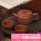 百年利永宜兴紫砂壶纯全手工原矿紫泥汉瓦壶功夫茶具泡茶壶一壶两杯套装