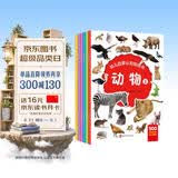 幼儿启蒙认知贴纸书0-6岁全6册 中英双语认知贴纸书英语启蒙 动物水果蔬菜形状数字字母颜色形状早教生活物品启蒙认知 专注力训练贴纸左右脑开发游戏