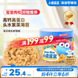 小鹿蓝蓝海苔肉松哆哆80g 儿童零食宝宝儿童肉松拌饭拌面料鲜猪肉调味佐餐