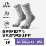 伯希和（Pelliot）户外徒步跑步四季袜男女美利奴羊毛减震专业登山运动165435005灰L