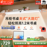 孩视宝夹式护眼台灯大路灯全光谱悬挂壁挂书桌吊柜灯学生学习儿童阅读灯 50W-单夹款-可夹厚度1-5cm