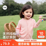 巴拉巴拉童装儿童毛衣2026秋装男童女童宝宝针织开衫婴儿衣服上衣纯棉毛衫