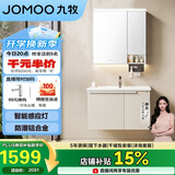 九牧（JOMOO）防水防潮铝合金智能浴室柜陶瓷一体盆洗手盆柜80cmA2750