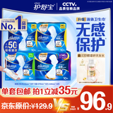 护舒宝液体卫生巾日夜组合46片姨妈巾无感保护京东自营夏天轻薄无感