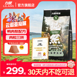 力狼狗粮 纯然金毛阿拉斯加40拉布拉多萨摩耶马犬德牧中大型犬粮 专研挑嘴｜肉粒三拼｜鸭肉梨粮40斤