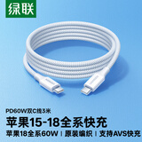 绿联适用苹果18充电线Type-C数据线双头PD60W快充ctoc车载iPhone18/17e/16ProMax平板iPad笔记本3米