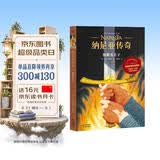 纳尼亚传奇：凯斯宾王子（大卫·威斯纳绘制，赠英文电子书，英国原版授权，《魔戒》邓嘉宛新译，彭懿导读）果麦经典 