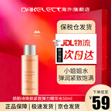 娇韵诗（CLARINS） 青春赋活分龄精华水保湿补水粉水小姐姐水弹簧 焕颜紧致分龄弹簧水  50ml