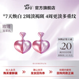 阿芙（AFU）极光玫瑰双萃丸美白淡斑淡纹精华油次抛精华液护肤品生日礼物 2粒