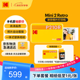 KODAK柯达【七夕礼物】Mini2 Retro照片打印机 家用便携口袋迷你小型手机蓝牙无线热升华相片冲印 黄色-相纸套装（打印机+38张相纸）