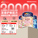 多乐士（Dulux）乳胶漆森呼吸淳零护敏护哮喘竹炭全效防霉儿童漆A8207白色套装15L