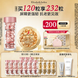 伊丽莎白雅顿第II代粉胶次抛A醇精华60粒+全新金胶60粒套装淡纹修护生日礼物