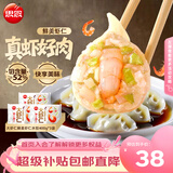 思念大虾仁鲜美虾仁水饺400g*3袋共60只 虾饺早餐速食饺子蒸饺煎饺