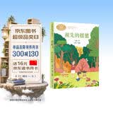 祖先的摇篮 吴珹 二年级下册 人教版课文作家作品系列 语文教材配套读物 同名作品收入中小学语文教科书 开学季