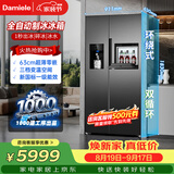 达米尼【重磅新品】523升白色制冰冰箱白色一级变频全自动制冰一体机功能风冷无霜零嵌入式双开门对开门 BCD-523WKDBZB（C）炫酷灰