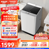 松下（Panasonic）清净乐波轮洗衣机10公斤全自动家用大容量轻柔洗智洗省水省电线屑收集过滤桶自洁XQB100-T32FF