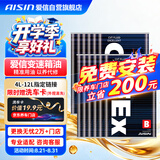 爱信CVT无级变速箱油波箱油CFEXB本田日产丰田比亚迪标致1L*12循环机