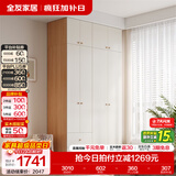 全友（QUANU）家居现代简约风成品大衣柜顶柜组合家具家用卧室分段式衣橱柜子 【奶油风】1.4m二门+二门带抽衣柜+顶柜 多规格灵活组合+科学分区收纳