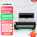 才进适用兄弟1618w硒鼓 打印机硒鼓tn1035粉盒墨粉 dcp1608 hl1208 1218w mfc1919nw 1906 1908 1813 1816 1818