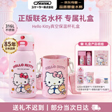 SKATERHelloKitty316L保温杯礼盒620ml水杯教师节生日礼物送老师女儿童