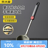 炊大皇抗菌汤勺硅胶汤勺不粘汤锅火锅汤勺耐高温