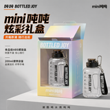 吨吨Bottledjoy mini吨吨潮玩桶潮酷挂饰装开水牛奶不含双酚A便携杯子