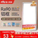 雷士（NVC）厨房灯铝扣板灯集成吊顶24瓦300x600卫生间LED吸顶灯平板面板灯