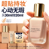 雅诗兰黛第二代DW持妆粉底液66#1C1冷调偏白色30ml遮瑕化妆品礼盒七夕礼物