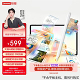联想手写笔Pro二代 即圈即AI转笔即擦 一按批注 超低延迟灵敏压感 1.4mm笔尖 小新Pro13/ProGT13适用