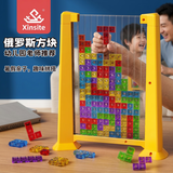 鑫思特（XST）俄罗斯方块儿童玩具3d立体拼装积木巧板3岁6宝宝智力拼图思维训练