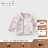 戴维贝拉（DAVE＆BELLA）春秋儿童外套男童秋装女童宝宝衣服童装男孩婴儿摇粒绒棒球服服装 紫色花园【DB396-W】 130 cm（建议身高120-130cm）