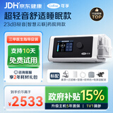 可孚BR220SW双水平呼吸治疗仪23dB轻音呼吸机睡眠暂停打鼾家用止鼾器
