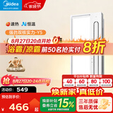 美的（Midea）风暖浴霸暖风照明排气一体五合一智能暖风机浴室卫生间换气取暖器 Y5触控丨2832W强暖丨瀑布摆风