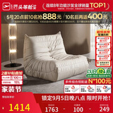 芝华仕XJ014大浅沙色沙发简约懒人小户型布艺单人休闲椅毛毛虫